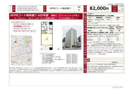 MFPRコート晩翠通り 605号 0