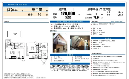 甲子園 0