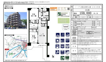 ノーブル横浜岡野公園 203号 0