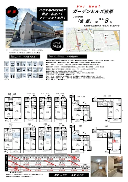 ガーデンヒルズ宮原 0