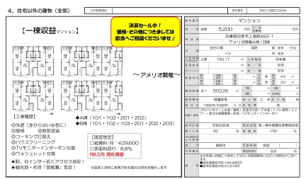 Property in Kamitakino 0