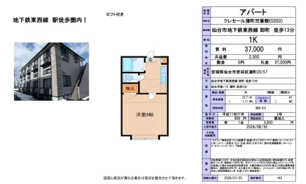 クレセール蒲町弐番館(0203) 203号 0