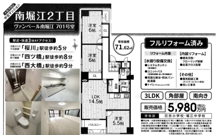 Well-Kept 3-Bedroom Condo Near Station in Minamihorie 0