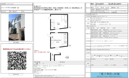 ニューメゾネット白金台 204号 0