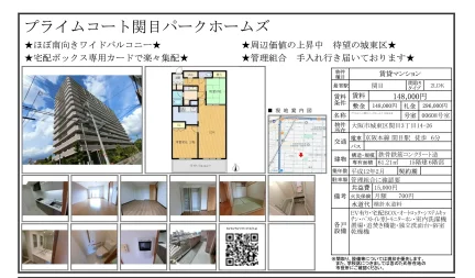 プライムコートパークホームズ 00608号室 0