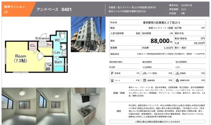 アンドベース 0401 0