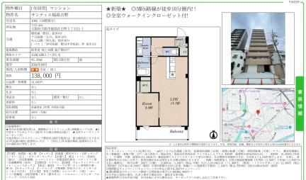 サンティエ福島吉野 1002 0
