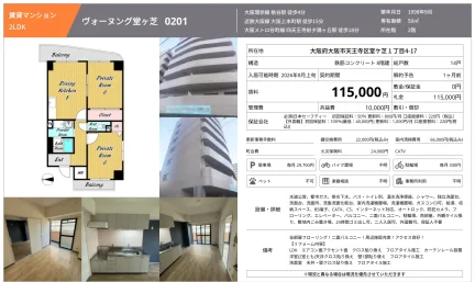 ヴォーヌング堂ヶ芝 0201 0201 0