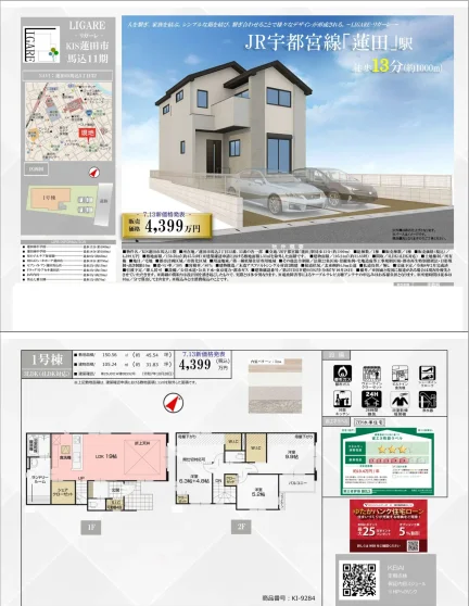 KIS蓮田市馬込11 1号 0