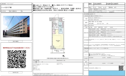シェル品川戸越 214号 0