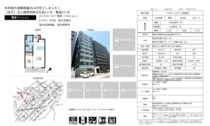 JMFレジデンス新横浜 502号 0