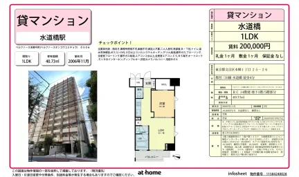 ベルファース本郷弓町 0