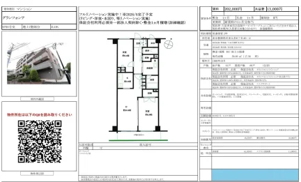 グランフォンテ 0705号 0