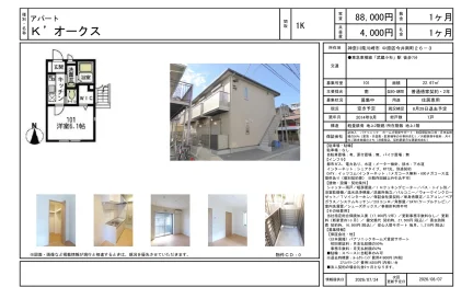 K' オークス 101号 0