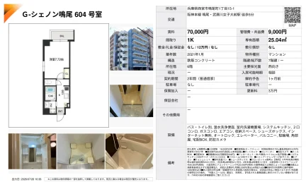 G-シェノン鳴尾 604号室 604号 0