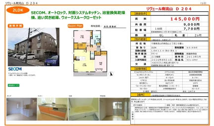 リヴェール南流山 D 204 204号 0
