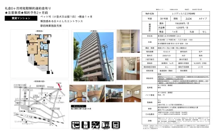 レジデンス八王子明神町 301号 0