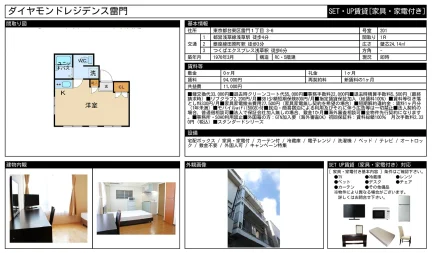 ダイヤモンドレジデンス雷門 1号 0