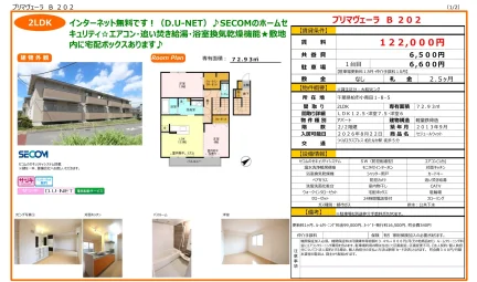 セジュールウィット 202号 0