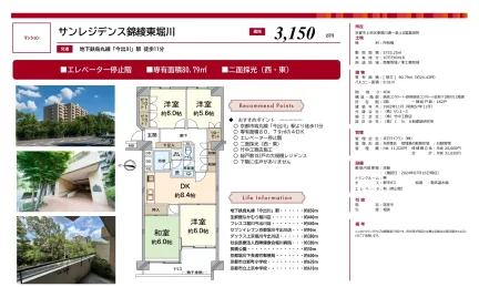 サンレジデンス錦綾東堀川 302号 0