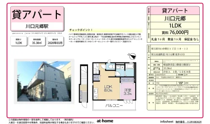 Modern 1LDK Condo in Asahi 0