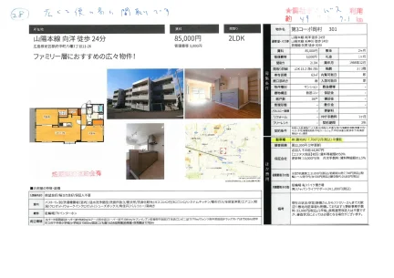 第3コーポ岡村 301 0