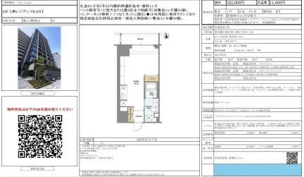 HF上野レジデンスEAST 0303号 0