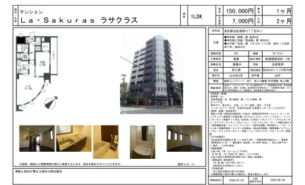 La・Sakuras ラサクラス 601 0