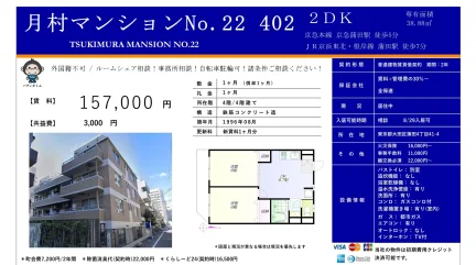 月村マンションNo.22 402 2DK 402号 0