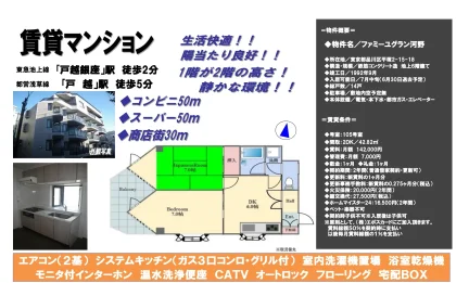 ファミーユグラン河野 105号室 0