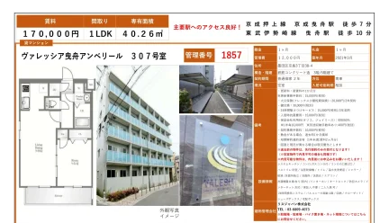 ヴァレッシア曳舟アンベリール 307号 0