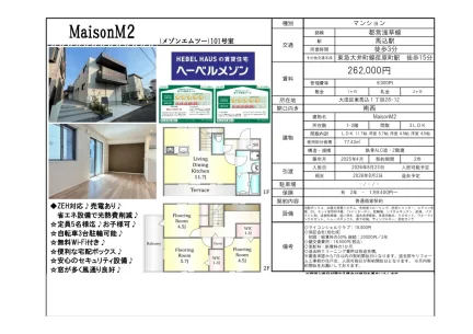 MaisonM2 101号 0