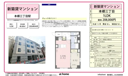 グランジット本郷壱岐坂 0