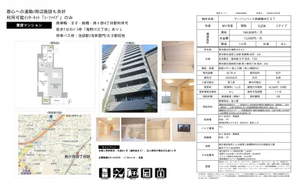 アーバンパーク西巣鴨 WEST 801号 0