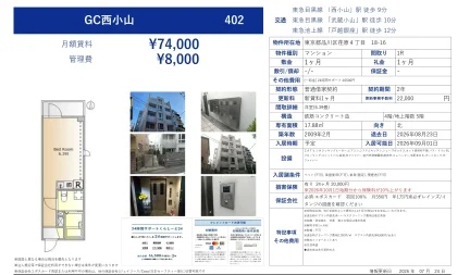 GC 西小山 402 0