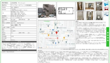 アンプルールフェールSHBATA 303号 0