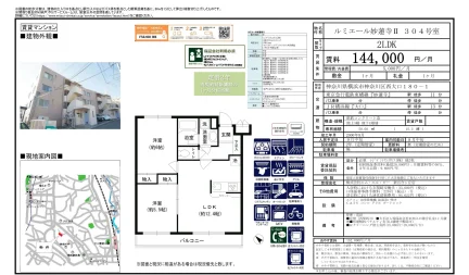 ルミエール妙蓮寺Ⅱ 304号室 304号 0