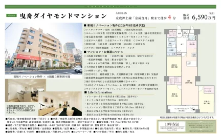 曳舟ダイヤモンドマンション 0
