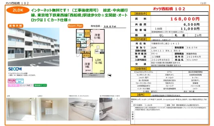セジュールオッツ 102号 0