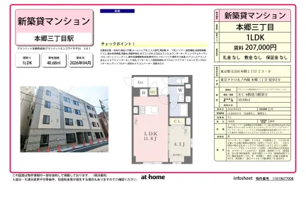 グランジット本郷壱岐坂 0