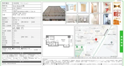 residence 京橋 0702 0