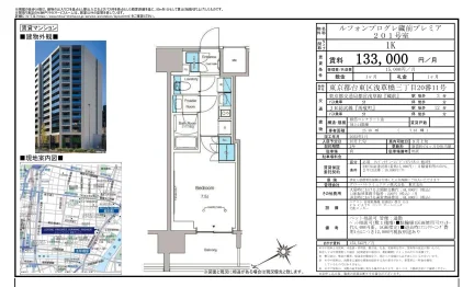 ルフォンプログレ蔵前プレミア 201号室 0