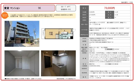 SS-7 APT. 302 0
