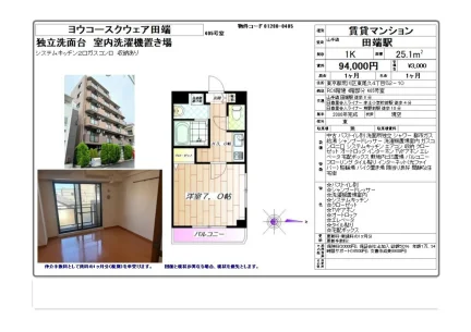 ヨウコースクウェア田端 405号 0