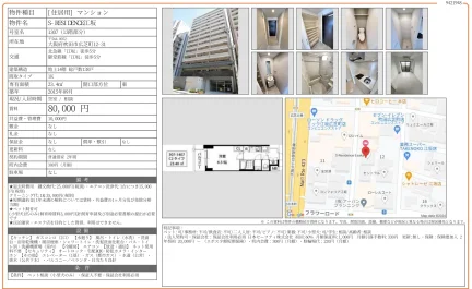 S-RESIDENCE江坂 1307号 0