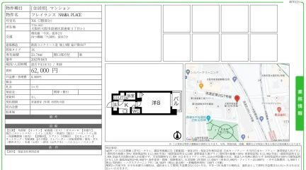 フレイランス NAMBA PLACE 701号 0
