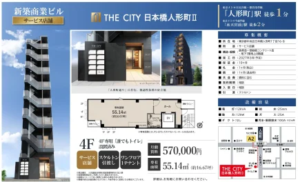 THE CITY 日本橋人形町Ⅱ 4F 0