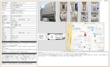 S-RESIDENCE江坂 1107号 0