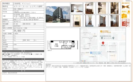 ルアーナ エール レジデンス卸町 0908 0