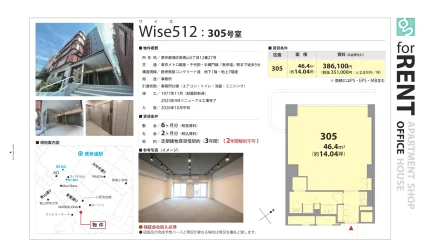 Wise512 305号 0